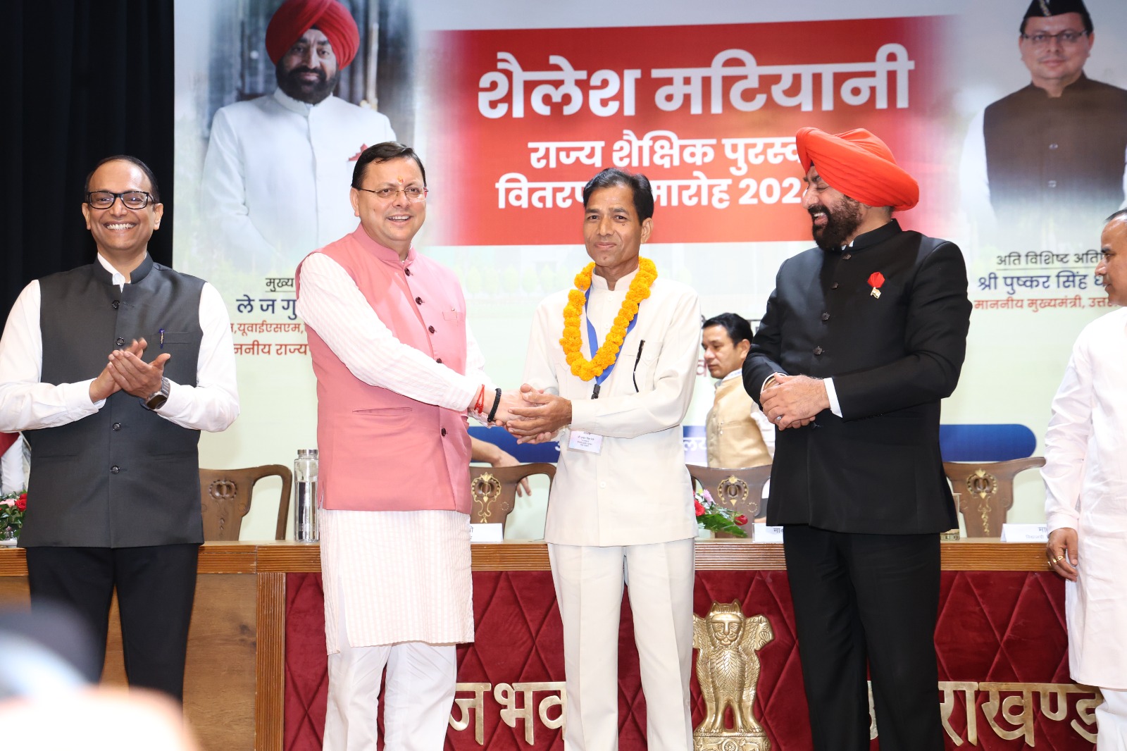 शैलेश मटियानी पुरस्कार-2024 से नवाज़े गए डॉ. यतेंद्र प्रसाद गौड़ और पुष्कर सिंह नेगी