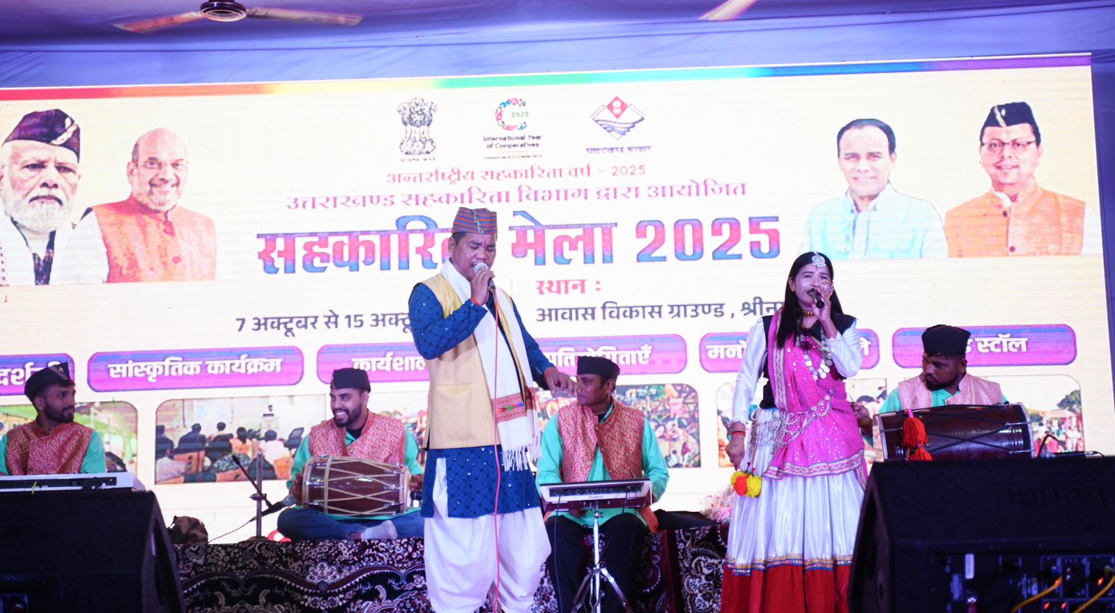 स्टेट मिलेट मिशन के अंतर्गत उत्कृष्ट कृषक सम्मानित..थारू संस्कृति की झलक से सराबोर रहा श्रीनगर का सहकारिता मेला