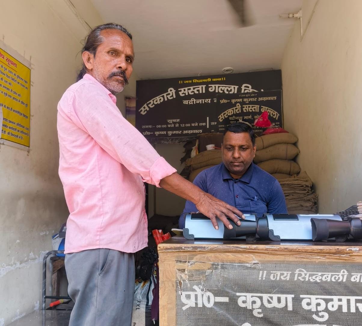 राशन कार्ड धारक 20 नवम्बर तक कराएं सभी सदस्यों की ई-केवाईसी : जिला पूर्ति अधिकारी