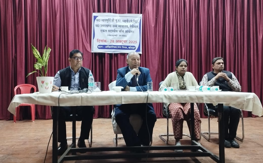 स्नातक स्तरीय प्रतियोगिता परीक्षा-2025 में कथित नकल प्रकरण की जांच हेतु गठित एकल सदस्यीय आयोग द्वारा कोटद्वार में लोक सुनवाई/जन संवाद कार्यक्रम आयोजित