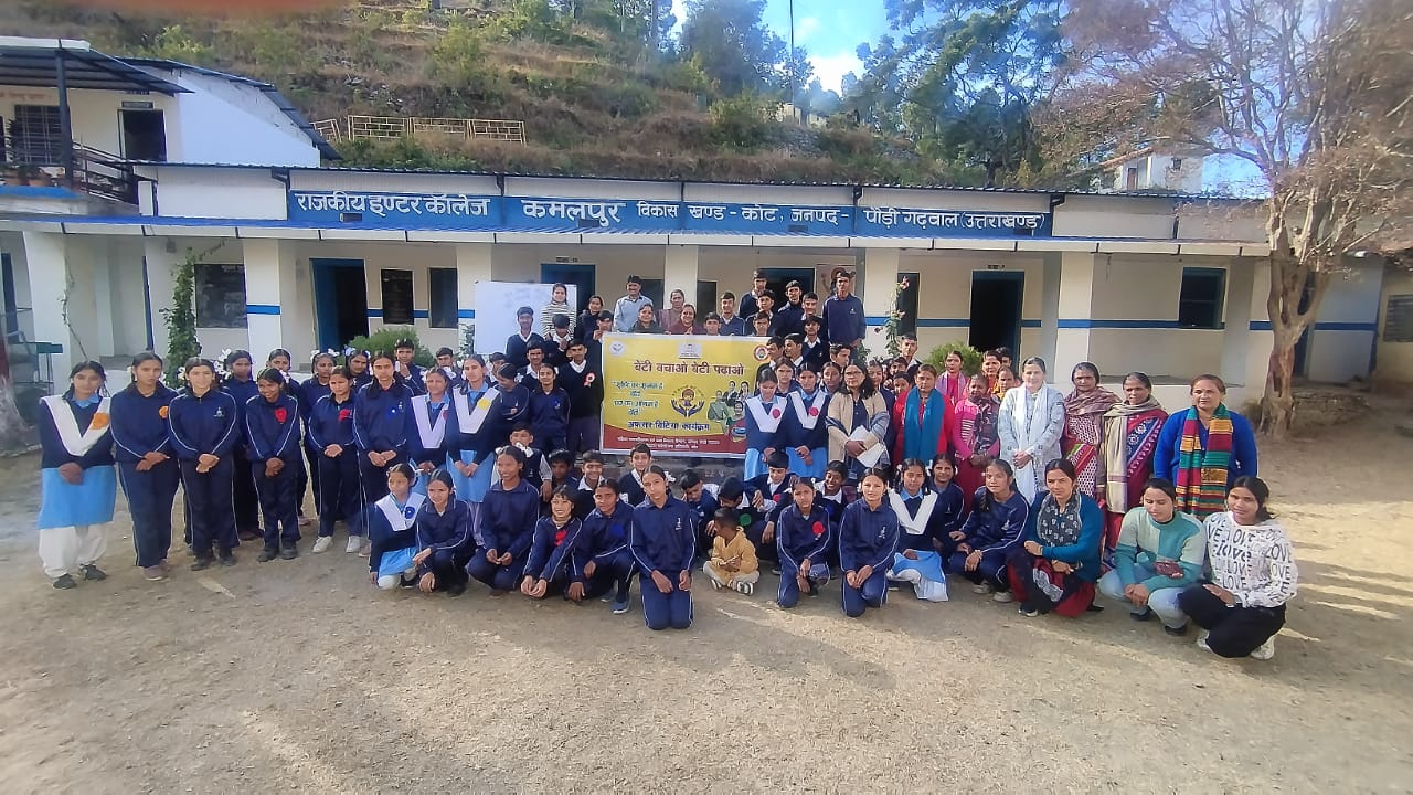 बाल विकास परियोजना विकासखंड कोट द्वारा आज राजकीय इंटर कॉलेज कमलपुर, पौड़ी गढ़वाल में बेटी बचाओ–बेटी पढ़ाओ के अंतर्गत ‘अफसर बिटिया’ कार्यक्रम का आयोजन
