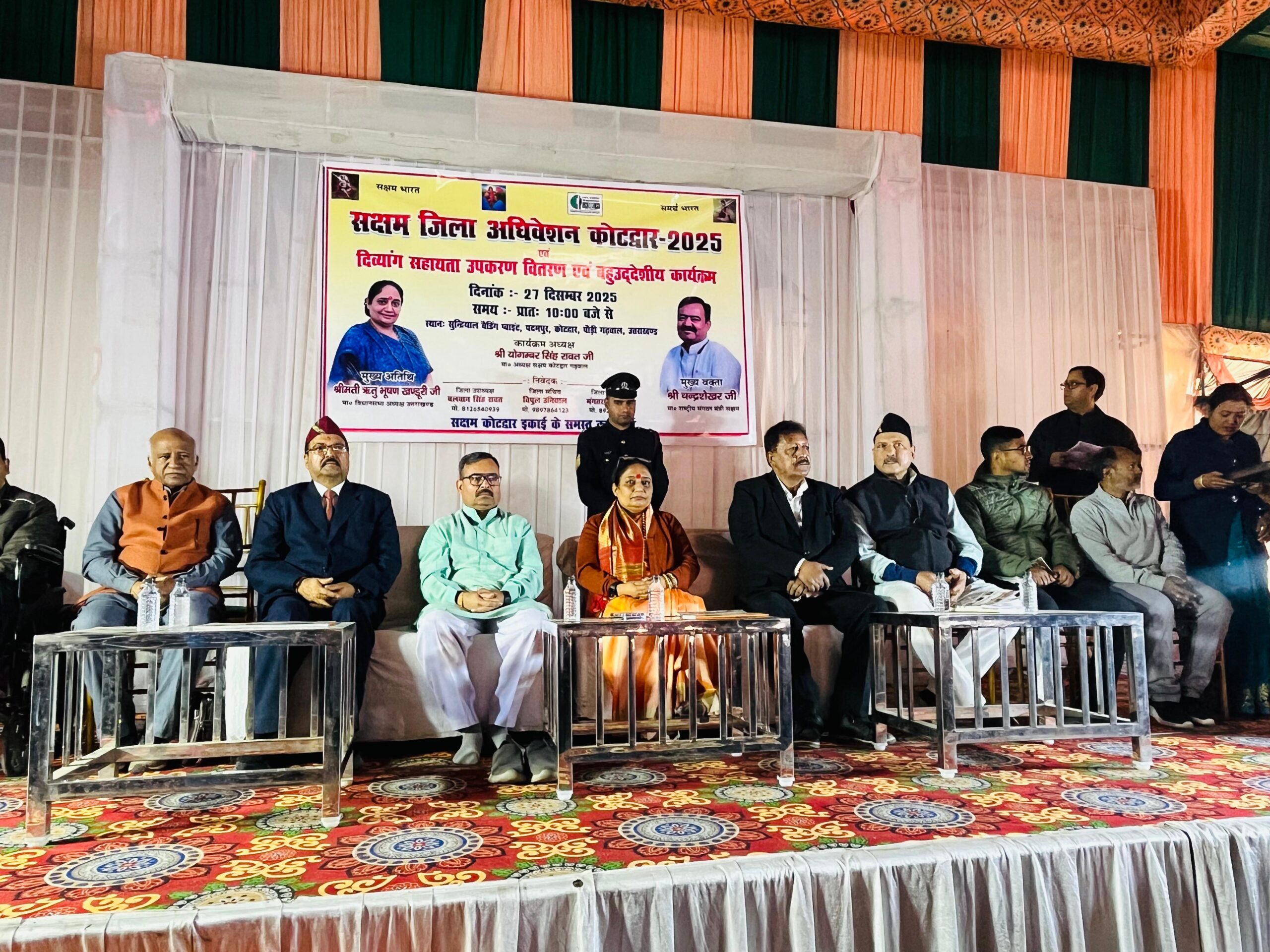 कोटद्वार में दिव्यांगजनों के सशक्तिकरण की नयी पहल,सक्षम के तत्वावधान में सहायता उपकरण वितरण एवं बहुउद्देश्यीय शिविर आयोजन..दिव्यांगजनों को मुख्यधारा से जोड़ने का संकल्प: विधानसभा अध्यक्षा