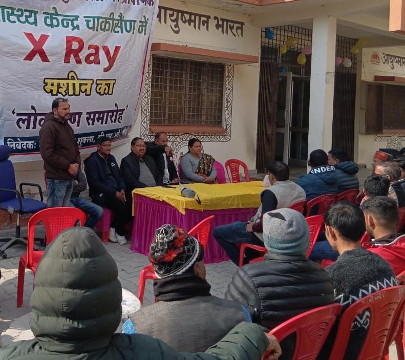 जिलाधिकारी के निर्देशन में प्राथमिक स्वास्थ्य केंद्र चाकीसैंण में एक्स-रे मशीन का शुभारंभ..ग्रामीण मरीजों को अब नहीं करना पड़ेगा दूरदराज के अस्पतालों का सफर