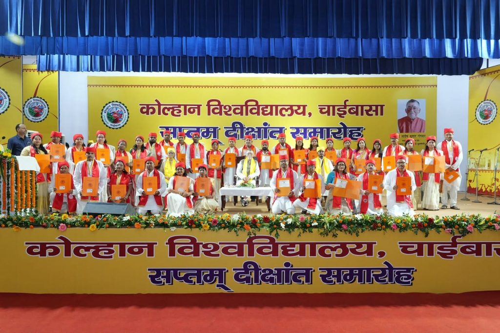 कोल्हान विश्वविद्यालय के सप्तम् दीक्षान्त समारोह में राज्यपाल ने विद्यार्थियों को दी शुभकामनाएं 19970