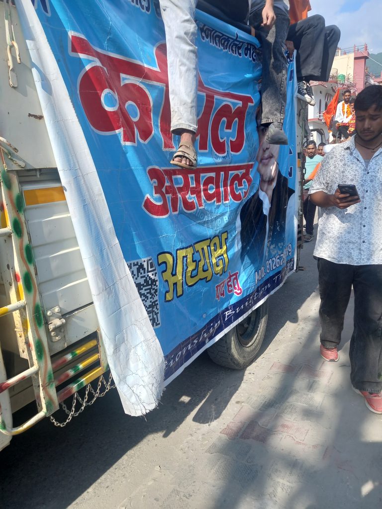 उत्तरकाशी छात्र संघ चुनाव के लिए एनएसयूआई,एबीवीपी और आर्यन ग्रूप के छात्रो ने अपने मैदान मे प्रत्याशी उतार कर गर्म जोशी से रैली निकाली 20260924 152031