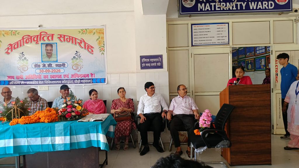 सेवा, संवेदना और सादगी की मिसाल रहे डॉ. जगदीश चंद्र ध्यानी को भावभीनी विदाई whatsapp image 2026 10 01 at 12.07.58 am
