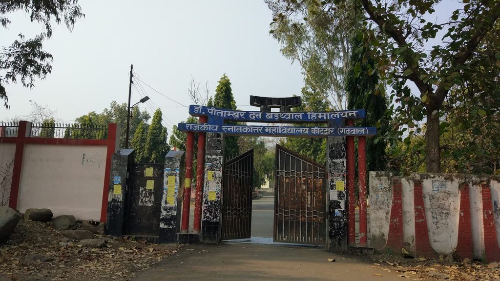 पीजी कॉलेज कोटद्वार में नामांकन पत्र को लेकर विवाद, छात्र गुट आमने-सामने dr pdb government pg college kotdwara kotdwara colleges wvr38tyeat