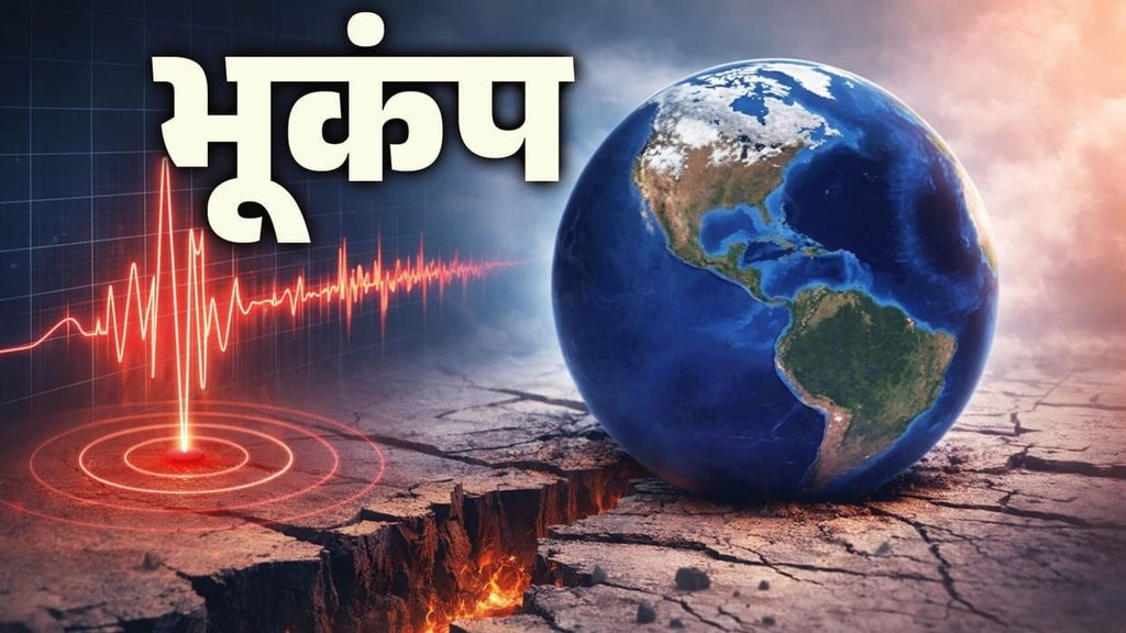 चाईबासा में भूकंप के झटके, तेज गड़गड़ाहट के साथ हिली धरती 23628