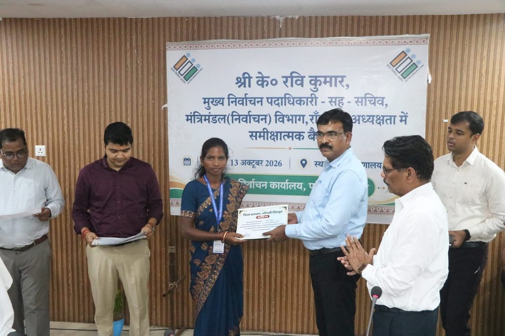 मतदाता सूची पुनरीक्षण में उत्कृष्ट कार्य करने वाले बीएलओ, सुपरवाइजर और स्वयंसेवक सम्मानित 26515